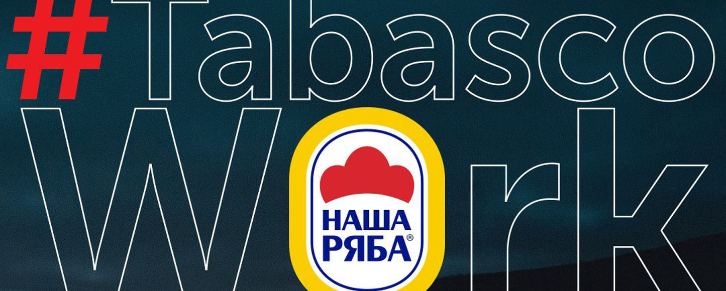 «Наша ряба» і TABASCO створять 4 робочих місця для креаторів