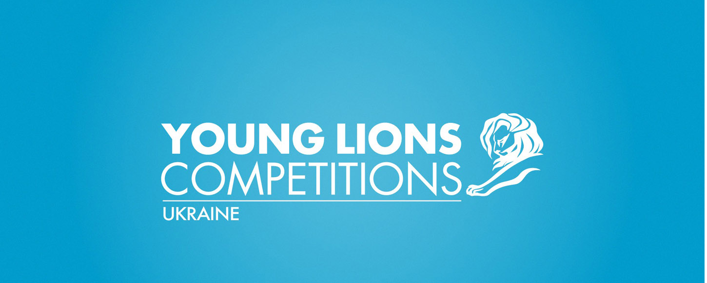 Локальний конкурс Young Lions Competitions 2020 відбудеться