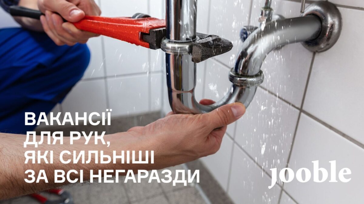 В Україні з’явився проєкт для пошуку роботи під час карантину
