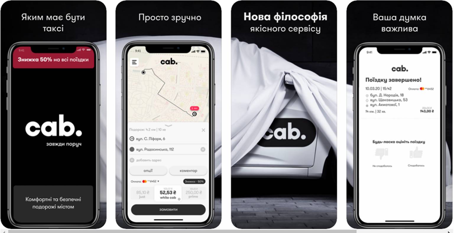 На ринок виходить український додаток для виклику таксі Cab