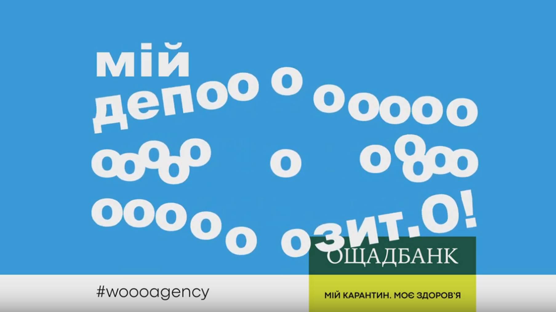 Турбуймося про інших і залишаймося вдома: анімовані меседжі брендів