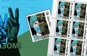 Укрпошта представила одну з перших у світі марок, присвячених боротьбі з коронавірусом