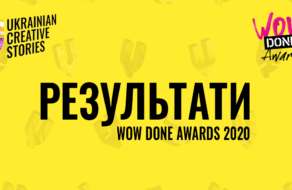 WOW DONE AWARDS 2020 оголосив переможців