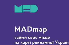 ВРК запрошує агентства до створення онлайн-карти рекламних послуг в Україні