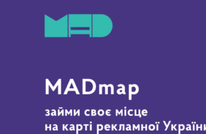 ВРК запрошує агентства до створення онлайн-карти рекламних послуг в Україні
