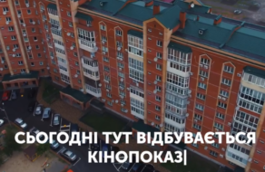 «Планета кино» и «Киевстар» провели кинопоказ во дворе жилого комплекса