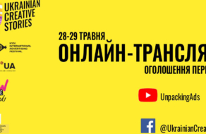 Програма Ukrainian Creative Stories 2020