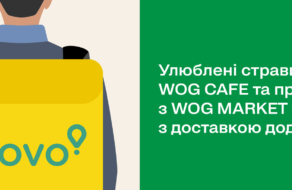 WOG и Glovo объявили о начале доставки продуктов и товаров с WOG Cafe и WOG Market
