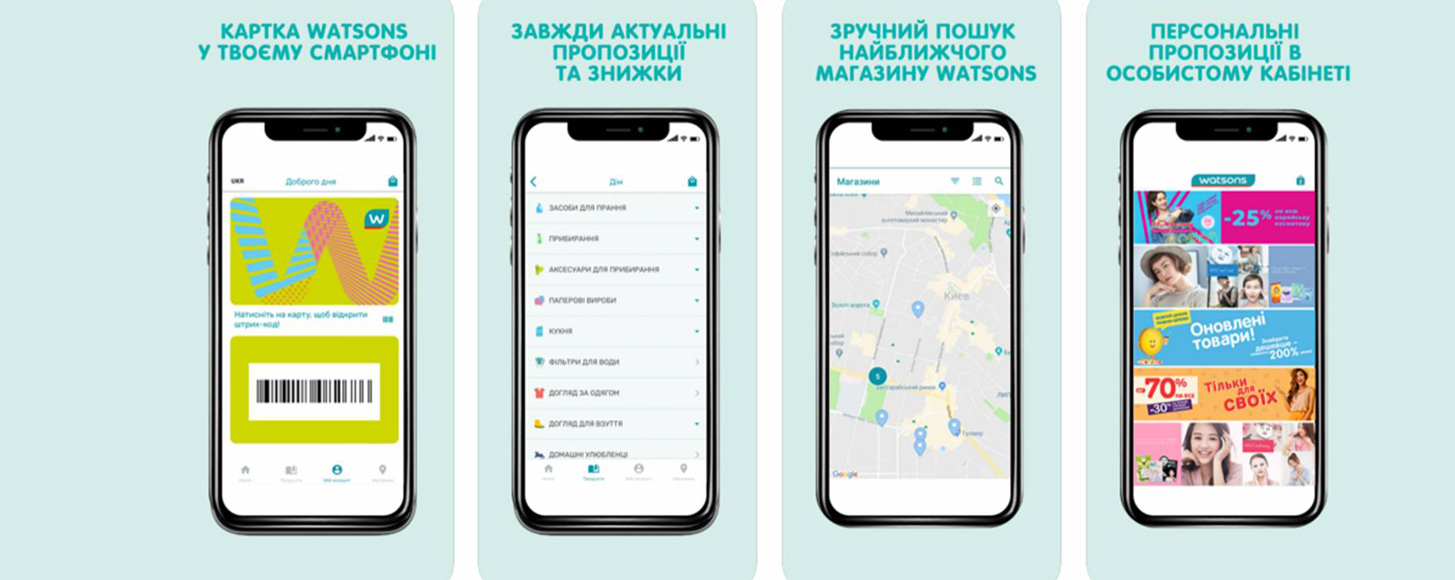 Watsons запускает мобильное приложение