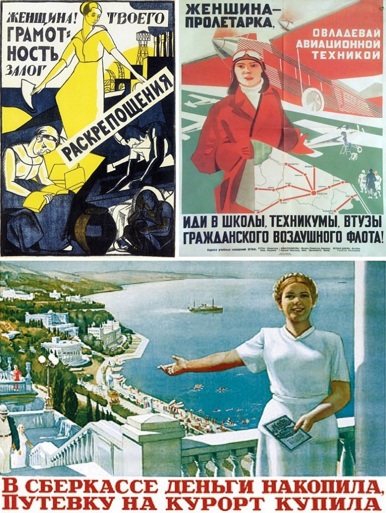 реклама в СССР