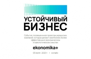 3 июля бизнес/медиа бюро еkonomika+ проведет онлайн-конференцию «Устойчивый бизнес»