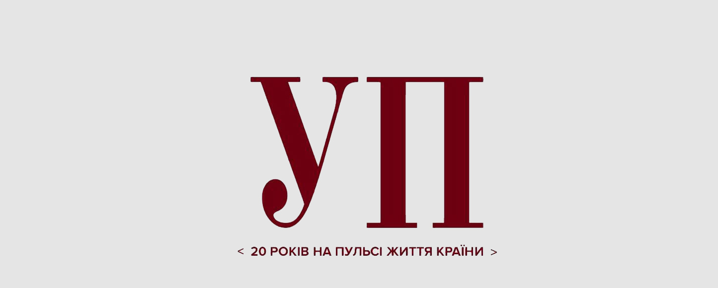 Українська правда запускає Клуб УП