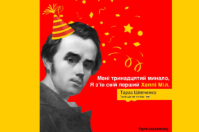 WhyNot? Enot створила креативні постери у підтримку проти мовного булінгу МакДональдз