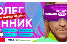 31 июля пройдет первое стадионное шоу Олега Винника в дополненной реальности