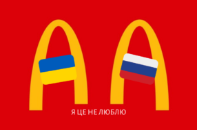 Біг Мак, а не Биг Мак: языковой скандал McDonald’s. Мнение украинских экспертов