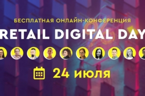 Retail Digital Day  — первая  бесплатная  онлайн-конференция по продвижению ритейл бизнеса в интернете