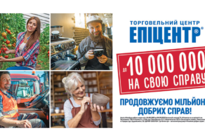 «Епіцентр» розпочав масштабний проєкт грантової підтримки українських підприємців