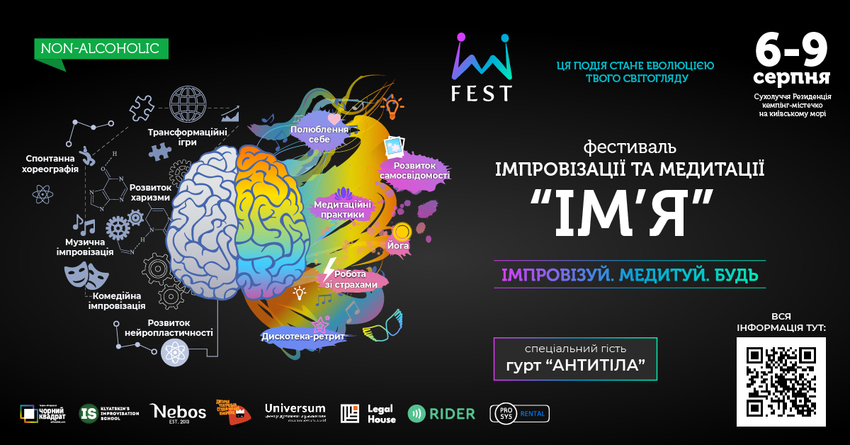 6-9 августа пройдет фестиваль импровизации и медитации