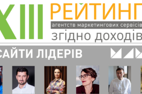 Чого очікувати у 2 півріччі 2020 року? Інсайти від лідерів ринку маркетингових сервісів