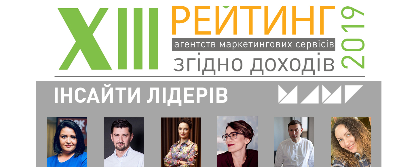 Чого очікувати у 2 півріччі 2020 року? Інсайти від лідерів ринку маркетингових сервісів