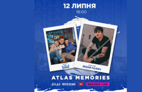 MEGOGO LIVE покажет онлайн-шоу Atlas Memories