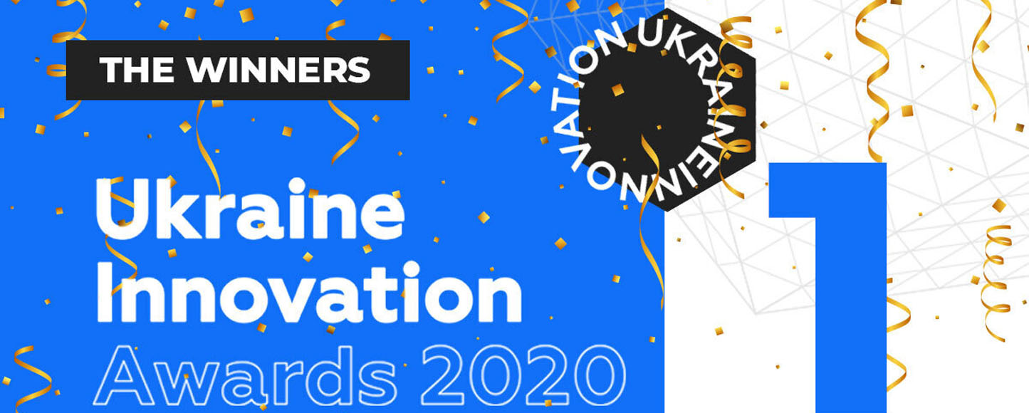 Оголошені переможці Ukraine Innovation Awards 2020