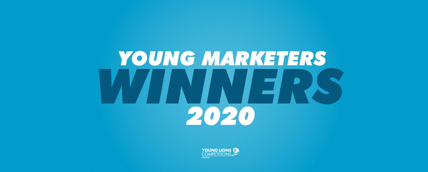 Young Lions Marketers Competition назвав  переможця