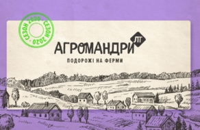 «Лавка Традицій» відновлює гастротури «Агромандри» та розширює географію подорожей Україною