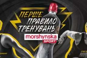 «Моршинська Спорт» представила нових героїв та дизайн етикетки