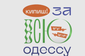 Одесский колорит и песни в промо Международного фестиваля одесской песни