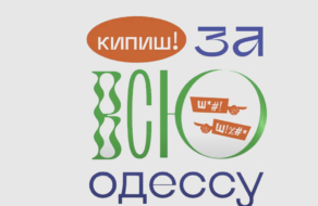 Одесский колорит и песни в промо Международного фестиваля одесской песни