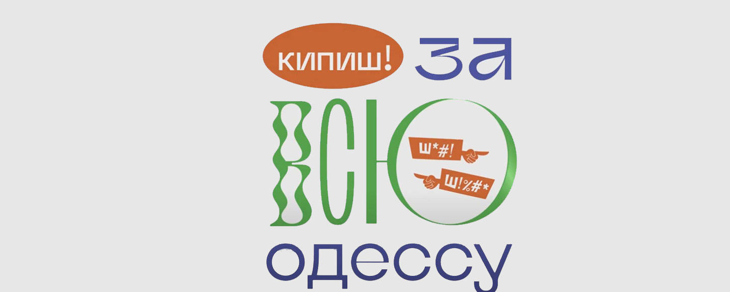 Одесский колорит и песни в промо Международного фестиваля одесской песни