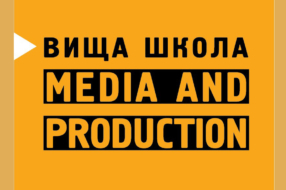 Українські школи починають навчати медіаграмотності