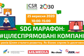 25 вересня відбудеться безкоштовний марафон про Цілі сталого розвитку