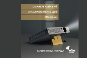 Стартував набір журі Effie Awards Ukraine 2020