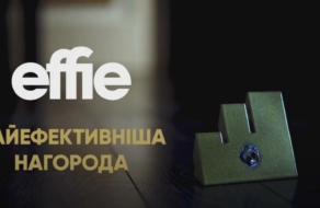 Промокампанія Effie Awards Ukraine продемонструвала ефективність нагороди