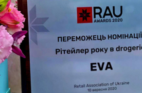 Лінія магазинів EVA перемогла в номінації «Рітейлер року в drogerie»