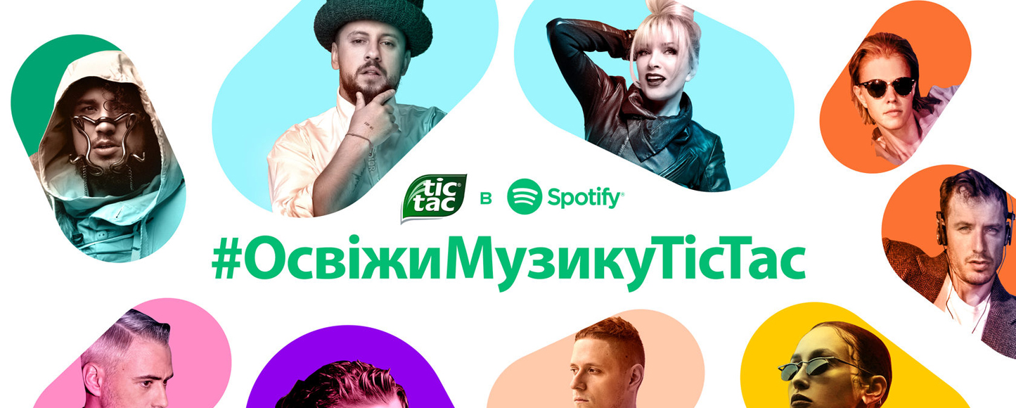 MONATIK заспівав з Лаймою Вайкуле у  колаборації Tic Tac® та Spotify