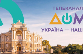 Телеканал  «Дом» запустив промокампанію «Україна — наш дім»