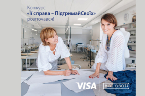 Visa и Всі. Свої запускают конкурс для поддержки украинских женщин-предпринимательниц