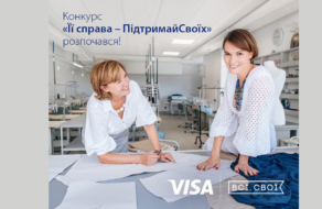 Visa и Всі. Свої запускают конкурс для поддержки украинских женщин-предпринимательниц