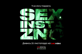 1+1 Digital Studios випустили тизер серіалу «Секс, Інста і ЗНО»
