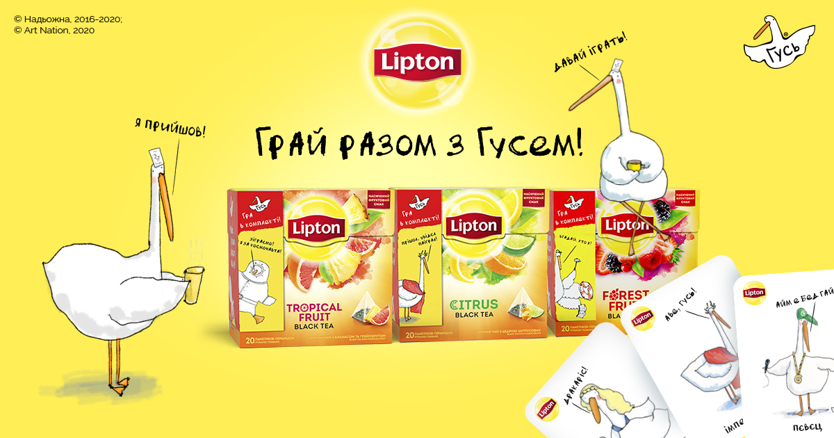 Інтернет-мем Гусь і чай Lipton вирішили об’єднати людей через гру