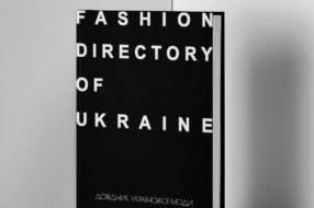 Виходить друком «Довідник української моди» — перша книга про людей, що створюють індустрію моди в Україні