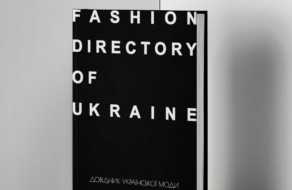 Виходить друком «Довідник української моди» — перша книга про людей, що створюють індустрію моди в Україні