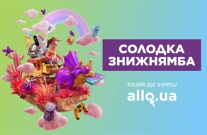 Солодка знижнямба: АЛЛО запустили кампанию в стиле фэнтэзи
