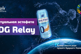 Бренд «Baltika 0» поддержал Виртуальную спортивную эстафету SDG Relay