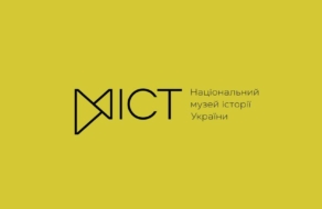 МІСТ: Национальный музей истории Украины представил ребрендинг