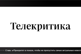 Група 1+1 media закриває інтернет-видання «Телекритика»