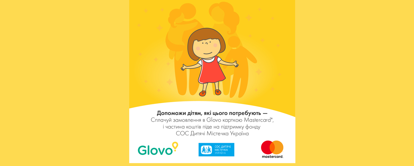 Glovo и Mastercard запустили благотворительную кампанию